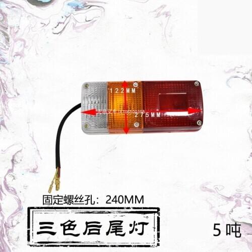 FORklift three-color rear taillights reversing lights turn signals running lights brake lights suitable FOR 5-7 ton FORklifts