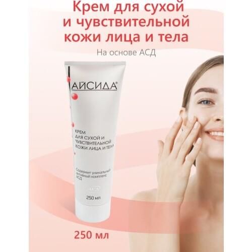 Айсида Skin Care Products