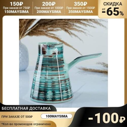 Борисовская керамика Coffee Pots