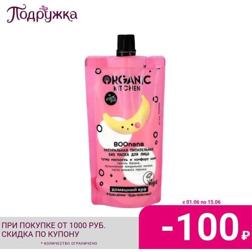 Питательные маски для лица Organic kitchen China At AliExpress