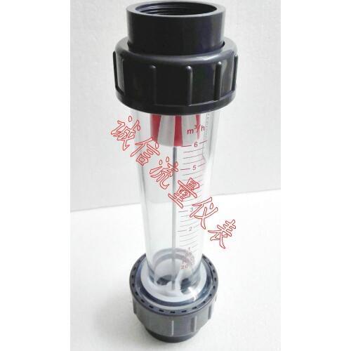 2 inch internal thread, LZS-50 plastic pipe float, liquid flowmeter, sewage flowmeter 0.6-6 cubic (short tube)