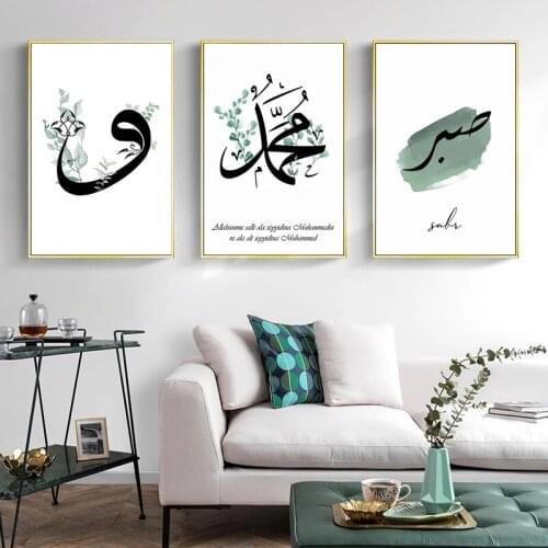 Canvas Painting Islamic Quote Green Plants Flower Arab Calligraphy Poster And Prints Wall Art Picture Muslim Decoration Picture