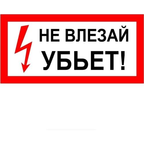 Warning Danger! Keep Out! Car Sticker Funny PVC Coloful Decals Motorcycle Sticker,20cm*9cm