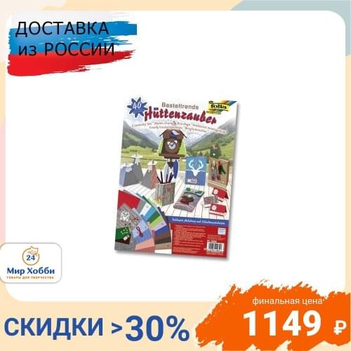 Наборы бумаги для скрапбукинга Folia China At AliExpress