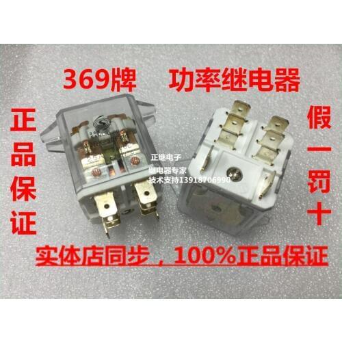 Power Relay WJQX-30F-2C AC220V 25A / 250VAC 2 open 2 closed