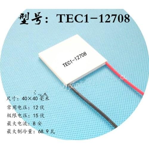 4040 Thermoelectric Cooling ModuleTEC1-12708 12V8A dedicated for Red wine Electronic Temperature Difference Semiconductor Cooler