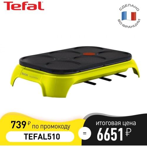 Tefal Pancake Pans