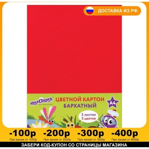 ЮНЛАНДИЯ Paper