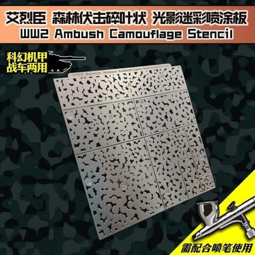 AJ0020 Forest Ambush Wave Point Light and Shadow Camouflage Hollow Spray Plate Tool