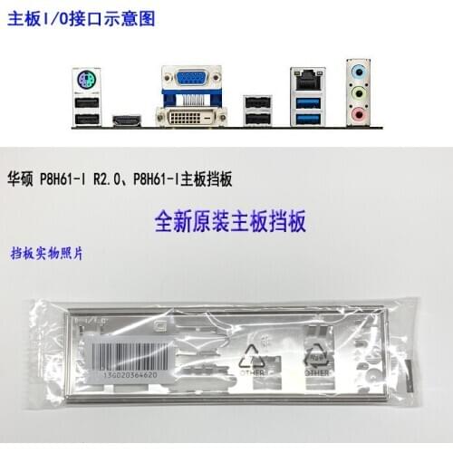 New I/O shield back plate of motherboard for ASUS P8H61-I R2.0、P8H61-I just shield backplate