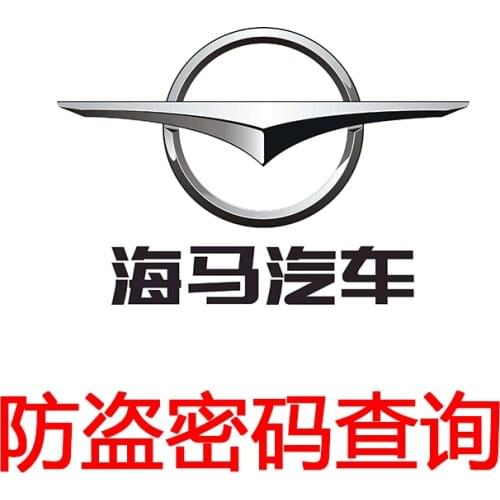 Immo pin code calculation service for Haima