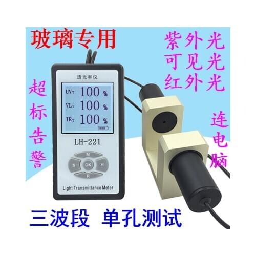 LH-221 Three-band Automotive Glass Light Transmittance Meter Light Transmittance Meter Light Transmittance Tester Solar Film Tes
