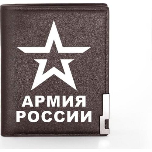 Vintage АРМИЯ РОССИИ Brown Leather Men Wallet Classic Credit Card Holder Short Purse