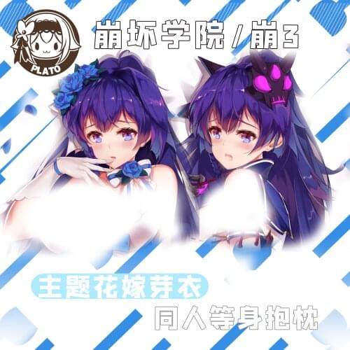 Anime Game Honkai Impact 3 Raiden Mei Dakimakura Hugging Body Pillow Case Cover Pillow Cushion Cover Otaku Bedding Decor Gifts