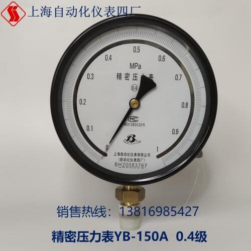 Self-Instrument 0.4 grade precision standard pressure gauge YB-150A Shanghai Automation Instrumentation