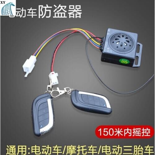 Bodyguard Electric Bottle Car Anti-theft Alarm 48/60/72V Tricycle Remote Start Anti-theft Alarm