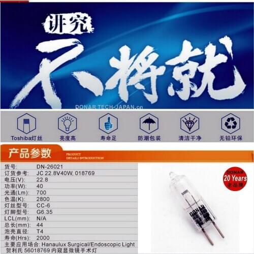 DN-26021 22.8V 40W 018769 JC 22.8V40W G6.35 halogen bulb 18769 Hanaulux 56018769 operating theater room Microscope surgical lamp