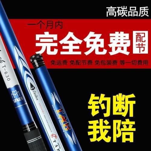 5.4 meter Taiwan fishing rod Japanese imports of high carbon fishing rod fishing gear 28 Tuning rod hand fishing rod ultralight
