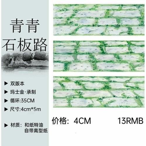 1 Loop 4cmx35cm Green Grass on Road Decorative Masking Tape