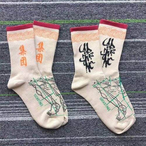 4Pairs Die Death Doom Kiss Socks Chinese Gothic Goth Rock Goths Characters Human Skeleton Ossature Bones Table List Chart Form
