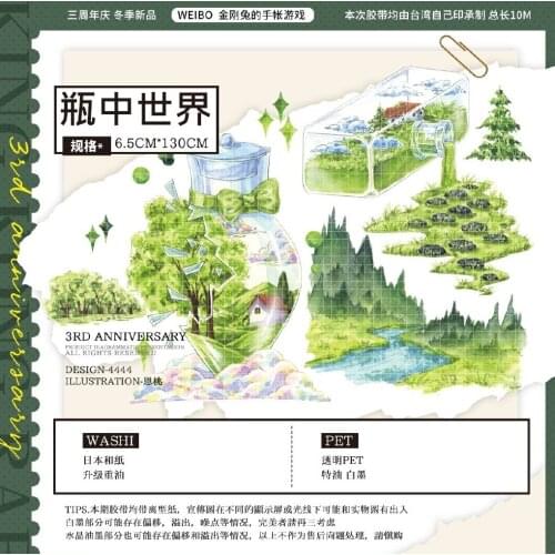 1 loop World Pet Tape Glass Landscape Crystal Bottle Theme