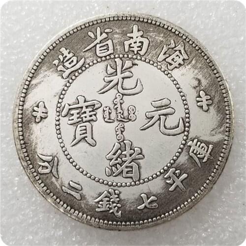 Qing Dynasty Guangxu Yuanbao Hainan Made Seven Coins Two Cents Commemorative Collection Coin Silver Dollar Feng Shui Lucky