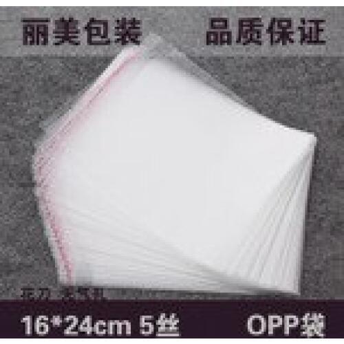 Transparent opp bag with self adhesive seal packing plastic bags clear package plastic opp bag for gift OP15 16*24 5000pcs