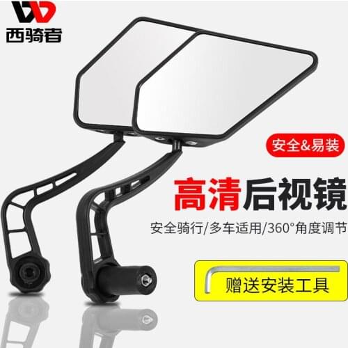 Bicycle rearview mirror with large frame 360 degree rearview mirror mountain bike reflective mirror riding equipment