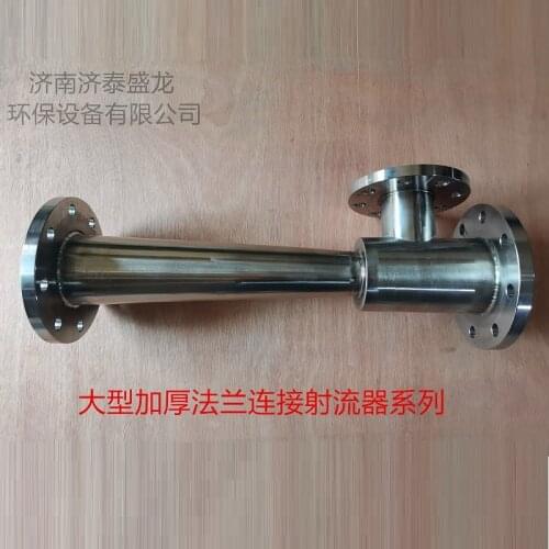 Stainless steel Venturi jet pump 65/80/100/150 jet pump gas water gas powder vacuum mixer sewage dosing