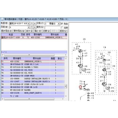400-12302 FOR JUKI LH4128 4168 Sewing Machine USED Spare Parts INNERHOOK_GUIDE-L Sewing Accessories Normal Quality
