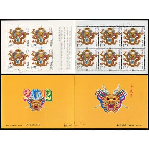 Chinese Zodiac Year of the Dragon , 2012-1( SB45 ), Stamp Booklet . Post Stamps , Philately , Postage , Collection