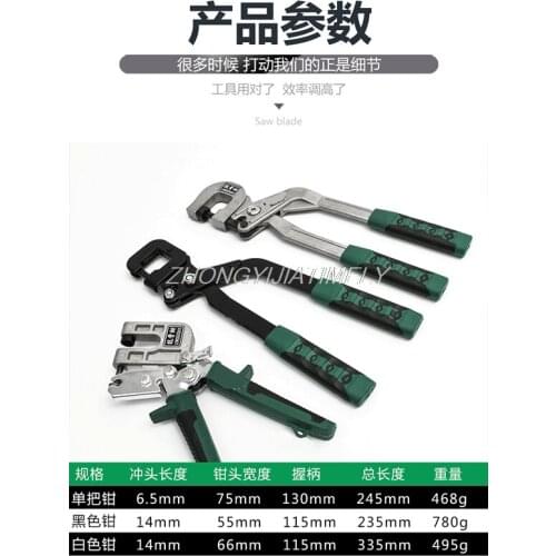 Light steel keel pliers multi-function labor-saving ceiling special tools, decoration tools,fixed partition professional pliers