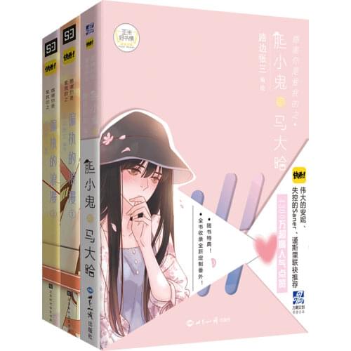 Thank You For Loving Me: Bigotry Romance Comic Book Campus Love Youth Manga Fiction Books