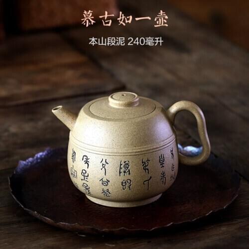 Yishuitang Yixing purple clay teapot set raw ore pure manual famous Benshan duanru teapot 240ml