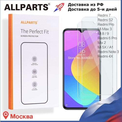 Allparts Protective Screens