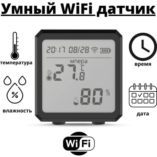 ANYSMART Thermometers