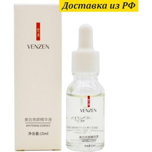 VENZEN Whitening Face Serum