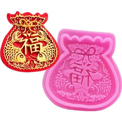 1PC Chinese style silicone fondant mould Fu word lucky bag Jiqing wedding cake chocolate decoration DIY baking tools