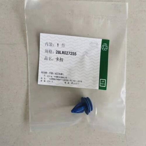 OEM LR027255 is suitable for Land Rover Range Rover Evoque front and rear wheel arch trim plastic clip