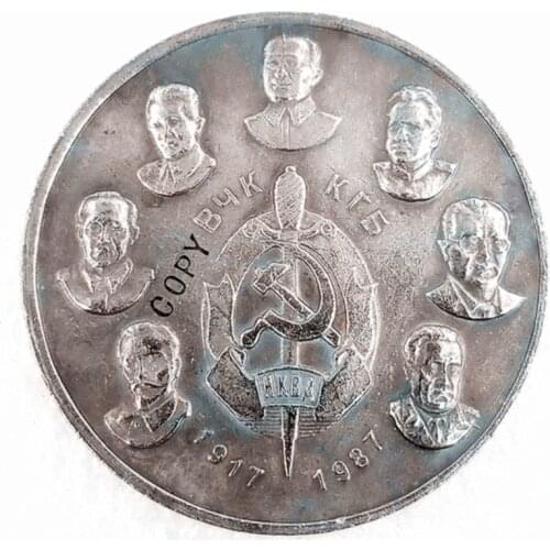 1917-1987 Russia 1 Ruble Commemorative Copy Coin