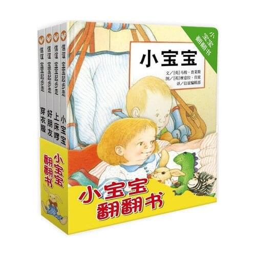 4 Pcs/Set Chinese interactive game board book for baby age 0-2 Children picture parent-child flip book for develop good habit