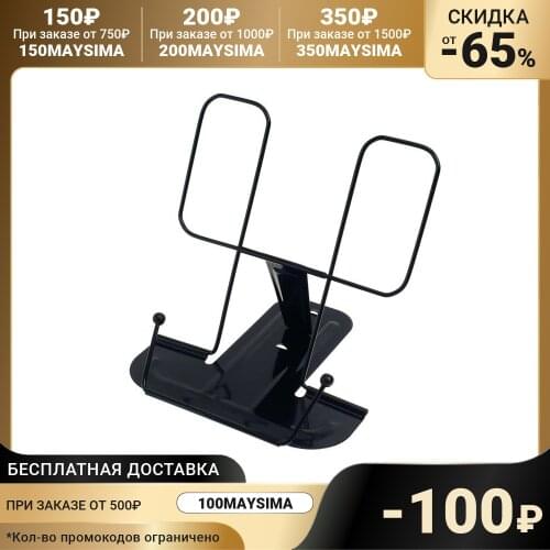 Подставки для книг Globus China At AliExpress