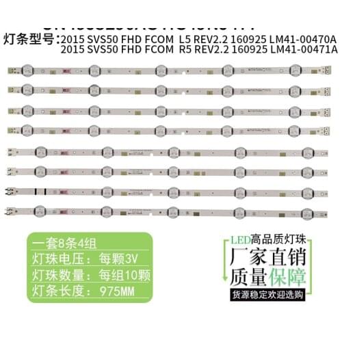 LED backlight strip(8) for UN50J5200 UN50J5000AF UN50J5000 UN50J5300 BN96-38526A 38525A 37774A 37775A 2015 SVS50 FHD FCOM R5 L5