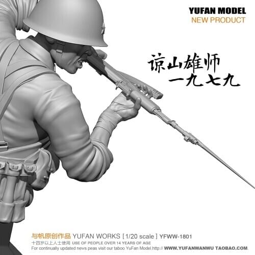 1/20 Resin China Bust Soldier 1801