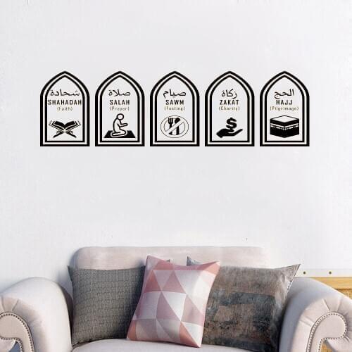 Islamic Wall Art Sticker Allah Islam Religion Decal Sticker Corridor Artist Home Decoration Mural Wallpaper Vinyl ph201