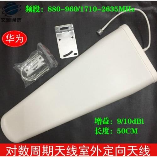 2G/3G/4G Directional Antenna (10DBI) Log Periodic Antenna 806-2700MHZ High Gain Directional Antenna