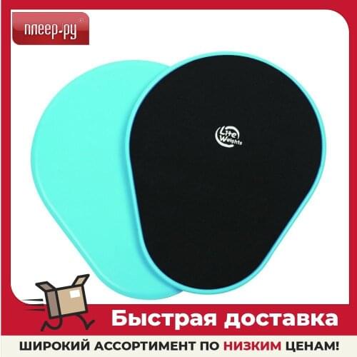 Lite Weights Health Discs