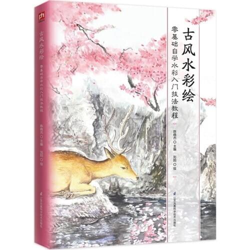 Ancient Style Watercolor Painting Book Color Pencil Drawing Technique Self-study Watercolor Entry Book