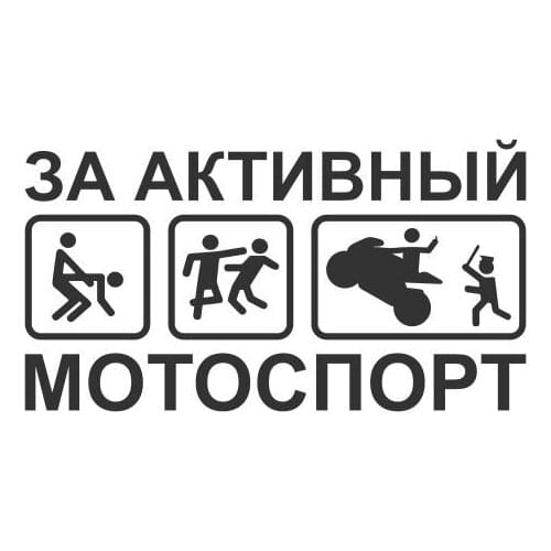 For Active Motor Sports Policeman Holding A Stick To Chase A Motorcyclist For Car Windshield Decor Rainproof FA111