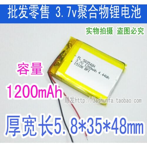 583548 3.7V 1200mAh polymer lithium battery navigator MP3 GPS general rechargeable battery Rechargeable Li-ion Cell